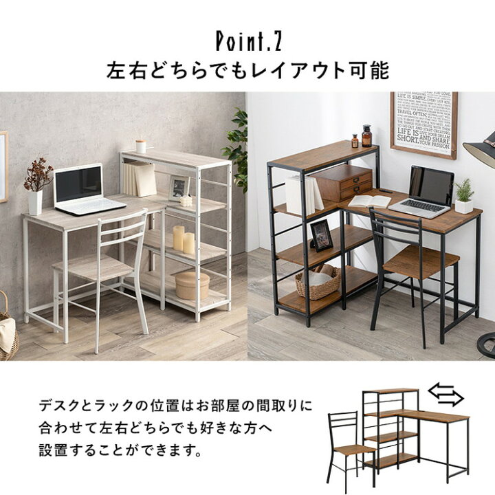 楽天市場】デスク ラック チェア 3点セット コンセント付き L字デスク 