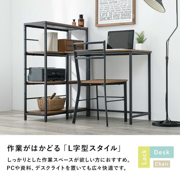 楽天市場】デスク ラック チェア 3点セット コンセント付き L字デスク 