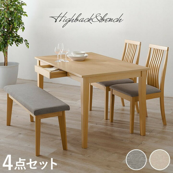 楽天市場】引出し付き ダイニング4点セット テーブル+チェア2脚+ベンチ 