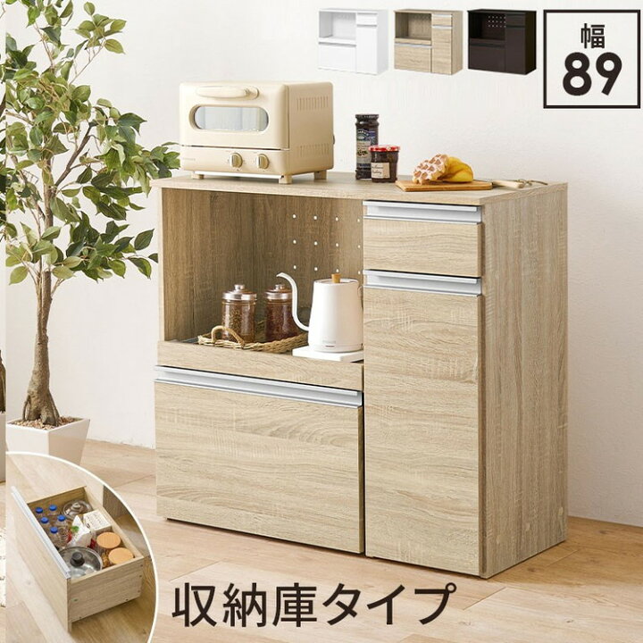 楽天市場】キッチンカウンター 幅89 収納庫タイプ 2口コンセント 深型 