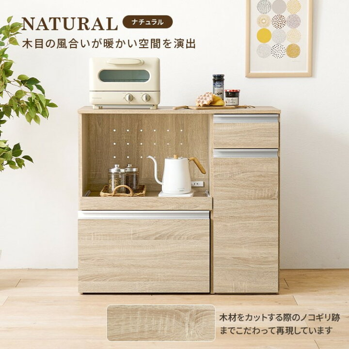 2口プラグ付 キッチンカウンター/キッチンボード/食器棚 幅120cm×高さ 