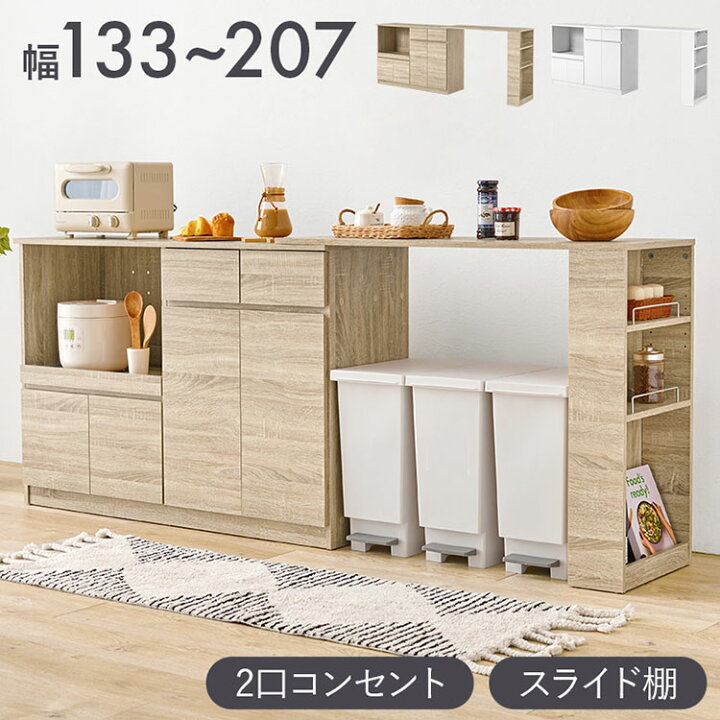 楽天市場】伸縮キッチンカウンター 2点セット 幅133~207 フラット 2口 