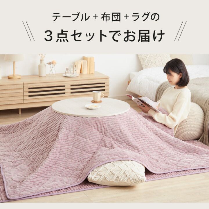 楽天市場】カジュアルこたつ クッションになる布団 ラグ 3点セット 