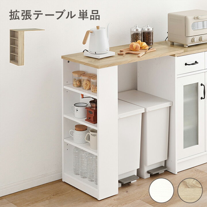 楽天市場】カントリー調 カウンター専用オプションテーブル 後付け 