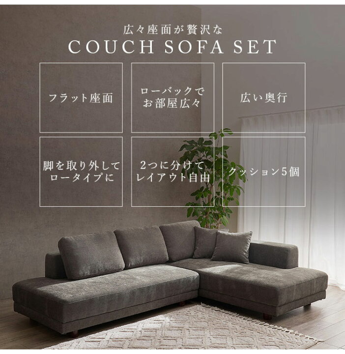 楽天市場】【開梱設置付き】 コーナーソファ カウチソファ セット 