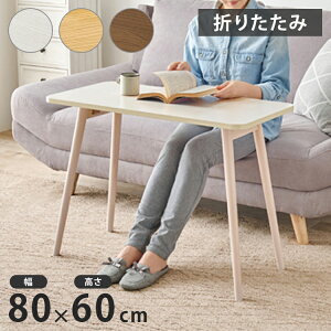 Z^[e[u 60cm nC^Cv ܂r ܂肽݃e[u k  VR \t@e[u nCe[u  l炵 V rO _CjO H (s)y