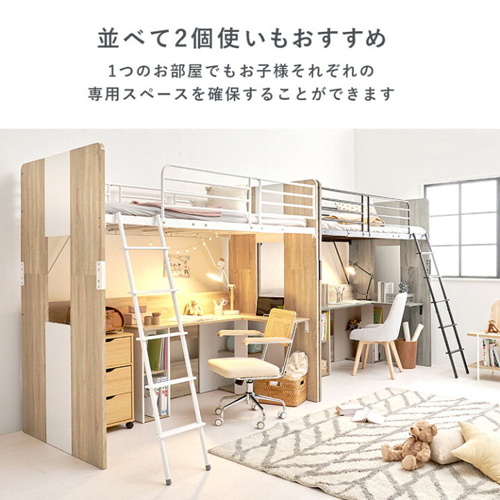 楽天市場】システムロフトベッド デスク一体型 2点セット システム 