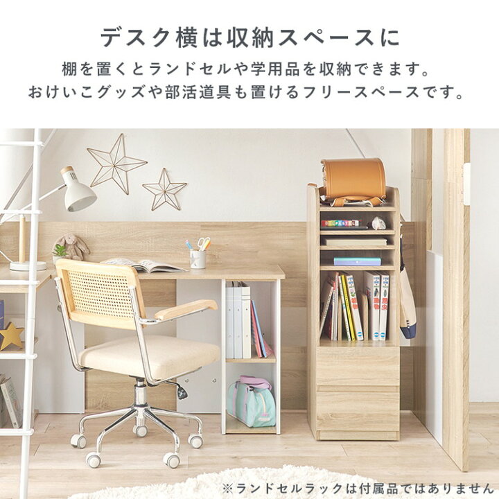 楽天市場】システムロフトベッド デスク一体型 2点セット システム 