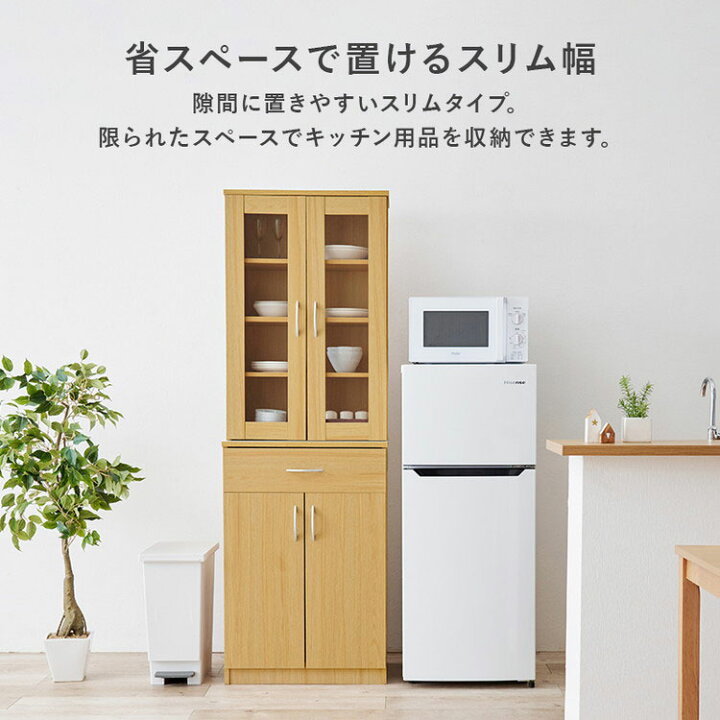 楽天市場】食器棚 キッチンボード 幅59cm スリム 高さ182cm 奥行40cm 