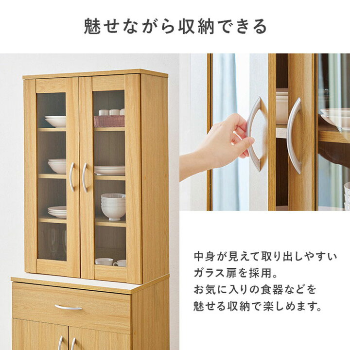 楽天市場】食器棚 キッチンボード 幅59cm スリム 高さ182cm 奥行40cm 
