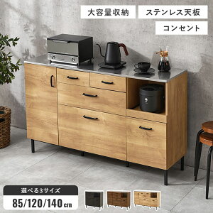 キッチンボード レンジボード 幅85」の人気商品一覧・価格比較 - 価格.com