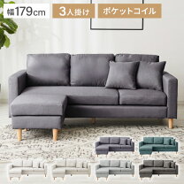 楽天市場】北海道（ソファ・ソファベッド｜インテリア・寝具・収納）の通販