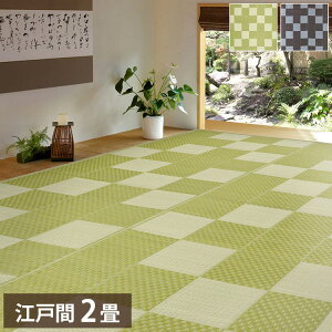 洗える い草風カーペット 矢倉 江戸間2帖 174×174 花ござ 洗えるラグ 柄上敷き PP素材で水に強い 屋内 屋外 レジャーシート 和風 和モダン シンプル おしゃれ(代引不可)【送料無料】