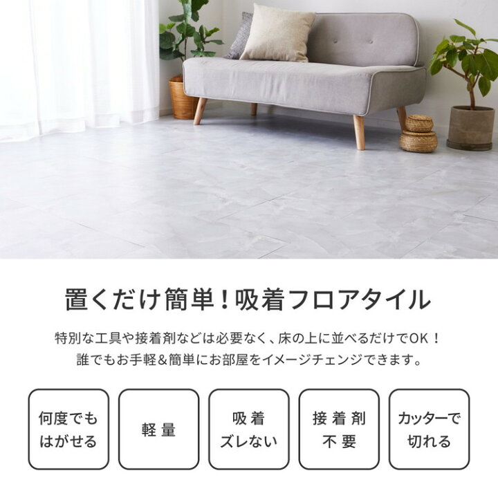 楽天市場】【120枚入】 貼ってはがせるストーン調フロアタイル 30.5  