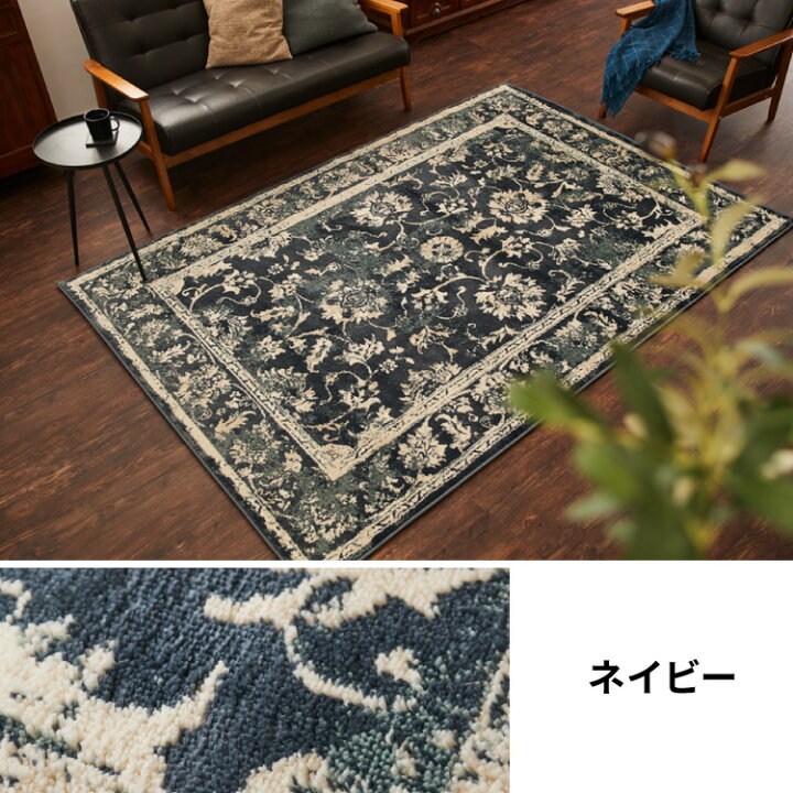 楽天市場】ラグ 160×235cm オリエンタル柄 ウィルトン織り カーペット 