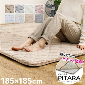pVĎ擾 YȂOpbh PITARA s^? 185x185cm 2 Ȃ O J[ybg O~ ~ u Iׂ鐶n^Cv Q ڐG⊴ pC(s)y|Cg10{zy