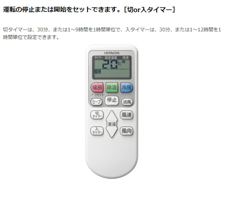楽天市場】日立 ルームエアコン おもに10畳 RAS-AJ28J-W 白くまくん AJ 