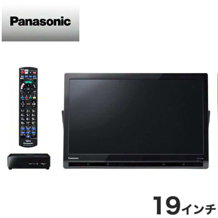 楽天市場】パナソニック 19インチ ポータブルテレビ UN-19FB10-K 