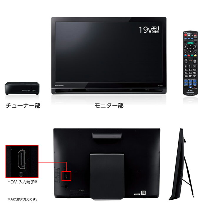 楽天市場】パナソニック 19V型 ポータブル 液晶テレビ UN-19F10-K  