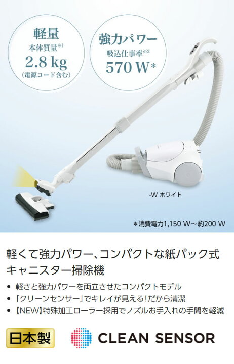 楽天市場】パナソニック 紙パック式クリーナー ホワイト MC-PJ210G-W 