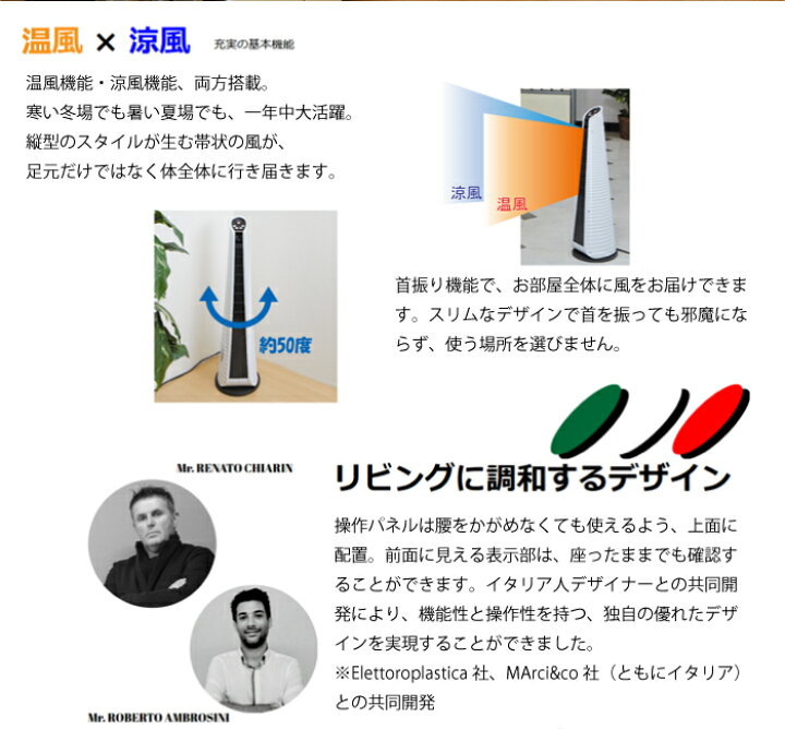 楽天市場】ヒーテック タワー型涼風・温風機 トーレ・ビアンカ TH-100  