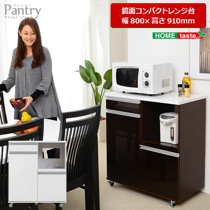 楽天市場】レンジ台 キャスター付き レンジワゴン 幅80cm カウンター 