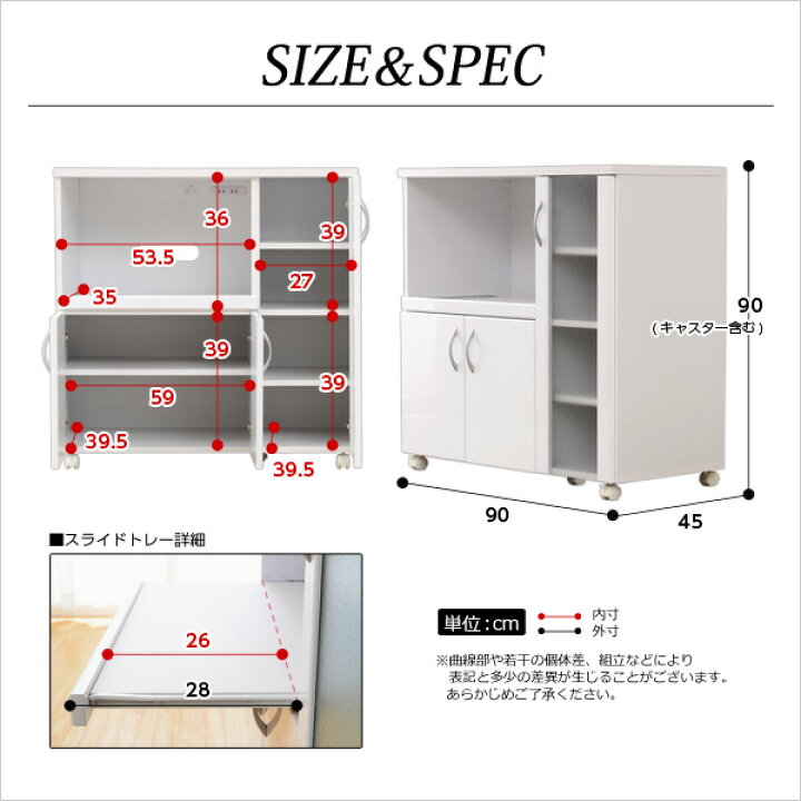 楽天市場】NEWミラノキッチンレンジワゴン 90R 食器棚 キッチンボード 