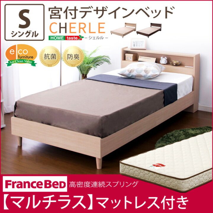 楽天市場】宮付きデザインベッド【シェルル-CHERLE-(シングル 