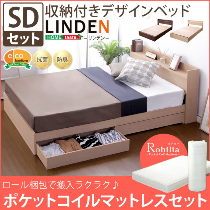 楽天市場】デザインベッド ベッド セミダブル マットレス付き ロール 