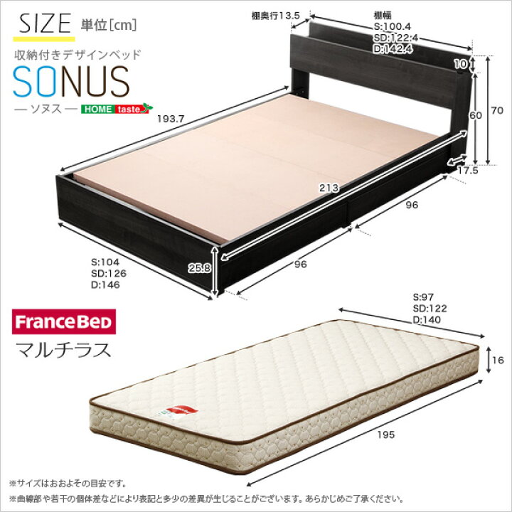 楽天市場】収納付きデザインベッド【ソヌス-SONUS-（シングル 