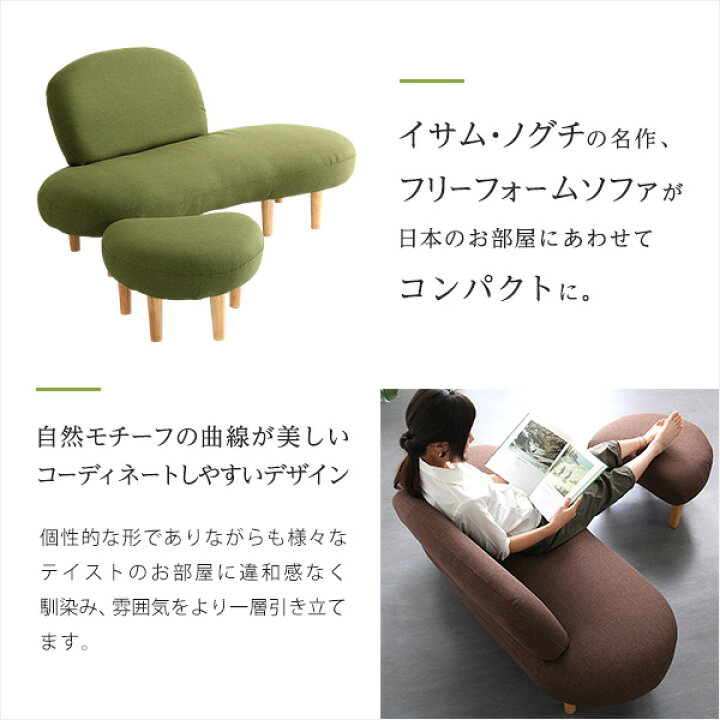 楽天市場】2人掛けデザイナーズソファ イサム・ノグチの名作 