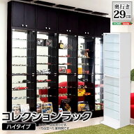 コレクションラック Luke ルーク 深型 ハイタイプ ラック ディスプレイラック 幅48.5 奥行き29 フィギュ…