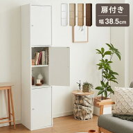 【期間限定10%OFF】収納ボックス カラーボックス ボックス 3ドア 収納 収納ケース 扉取り外し可能 ラック…