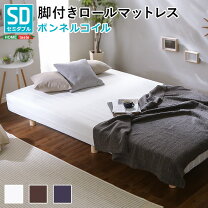 楽天市場】脚付きマットレス セミダブルの通販