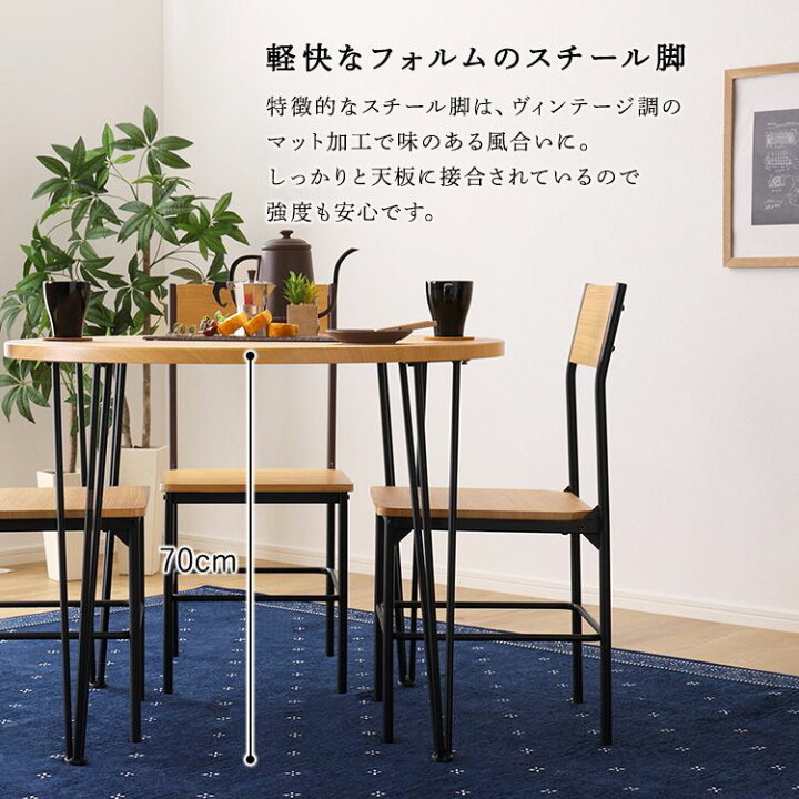 楽天市場】ヴィンテージ円形ダイニング5点セット ダイニング 