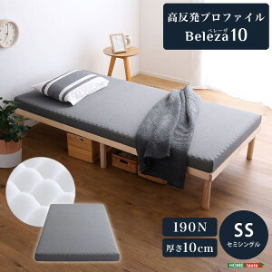 Beleza10 �x���[�U�E�e�� �������v���t�@�C���E���^���}�b�g���X �Z�~�V���O�� �O���[ ��80cm ���s195cm �z�c �d�� �E���^���}�b�g���X �ʋC������ �Q�Ԃ�y�X ���͕��U(����s��)�y���������z