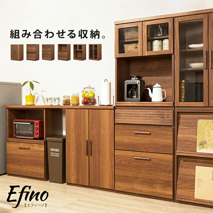 楽天市場】カスタマイズ ラック エフィーノ Efino 幅60cm 日本製 木製 