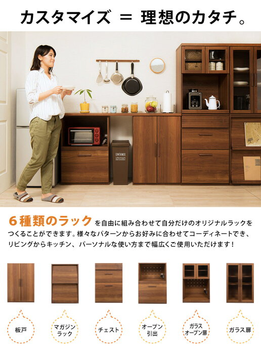 楽天市場】カスタマイズ ラック エフィーノ Efino 幅60cm 日本製 木製 