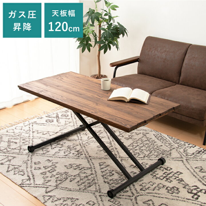 楽天市場】ケルト リフティングテーブル 昇降テーブル 昇降式テーブル 
