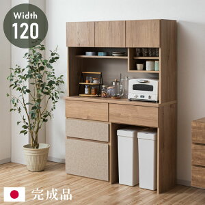 大川家具 食器棚 120」の人気商品一覧 | 安い商品を通販サイトから探す 