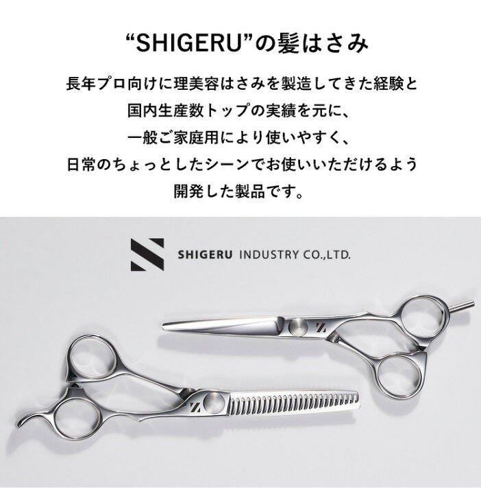 楽天市場】燕三条の髪はさみ ミニ2点セット シゲル工業 美容師のミニ 