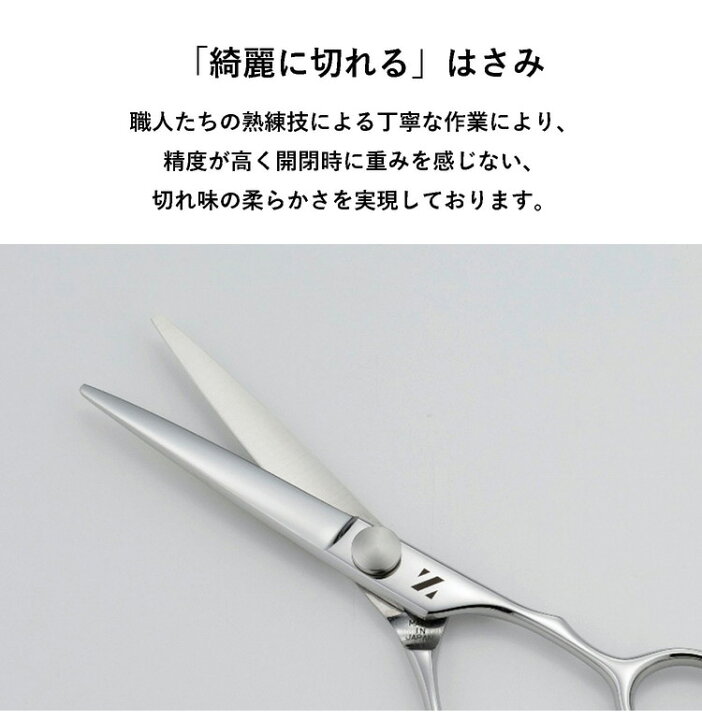 楽天市場】燕三条の髪はさみ ミニ2点セット シゲル工業 美容師のミニ 
