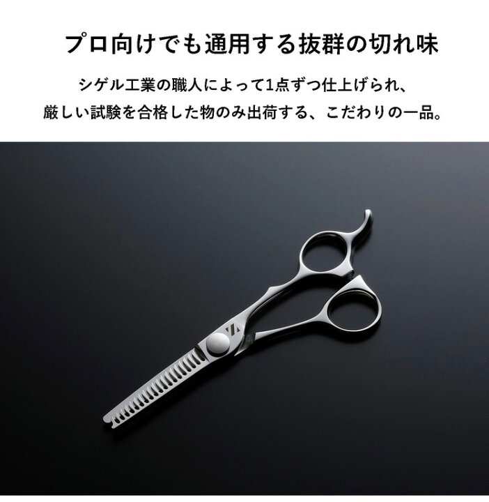 楽天市場】燕三条の髪はさみ ミニ2点セット シゲル工業 美容師のミニ 