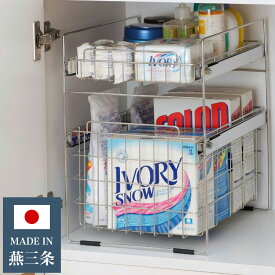 日本製 燕三条 ステンレス洗面台下ラック 2段 スライド棚 洗面台下収納 洗面所収納 洗面台ラック シンク下ラック シンク下収納 省スペース ステンレス製(代引不可)【送料無料】