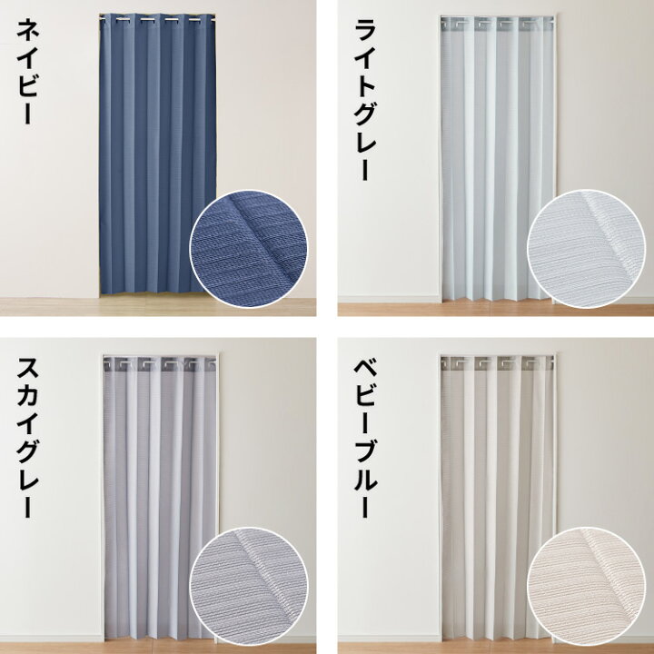 楽天市場】間仕切りカーテン フリーカット 幅100cm テイジン エコリエ 