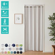 【6/11 1:59まで！まとめ買い300円OFFクーポン】間仕切りカーテン フリーカット 幅100cm 幅150cm アコー…