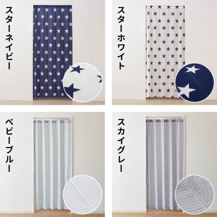 楽天市場】間仕切りカーテン フリーカット 幅100cm 幅150cm アコーディオンカーテン 遮熱 保温 遮像 目隠し パーテーション UVカット つっぱり式 カーテン のれん 節電 洗濯可 おしゃれ【送料無料】 : リコメン堂インテリア館 楽天市場】間仕切りカーテン フリーカット 幅100cm 幅150cm アコーディオンカーテン 遮熱 保温 遮像 目隠し パーテーション UVカット つっぱり式 カーテン のれん 節電 洗濯可 おしゃれ【送料無料】 : リコメン堂インテリア館