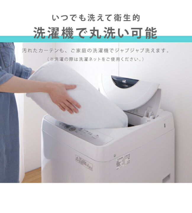 楽天市場 防カビレースカーテン 2枚組 幅100cm 防カビ機能 結露防止機能 遮熱 遮像 Uvカット 紫外線カット レースカーテン カーテン ウォッシャブル 洗える 丸洗い フック付き おしゃれ 北欧 節電 省エネ エコ 送料無料 リコメン堂インテリア館