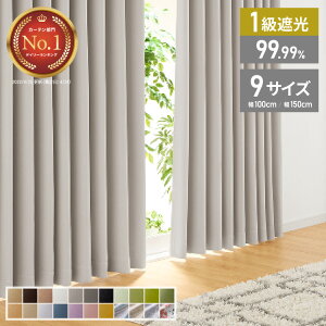 �J�[�e�� �Ռ� 1�� 2�� 2���� 1���� 22�F×9�T�C�Y �Ռ���99.99% �ꋉ �􂦂� �^�b�Z���t�� �ՔM �f�M �ۉ� �ߓd �ȃG�l UV�J�b�g ������� �h�� ���� ��100 150 ��90 110 135 178 200 ���n�y���������z�y��