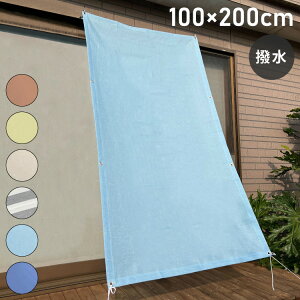 TVF[h 悯  100×200cm UVJbg O΍ ΍ Ռ fM  XN[ I[jO ډB VF[h  x_ J悯VF[h h  ʋC(s)